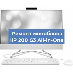 Замена материнской платы на моноблоке HP 200 G3 All-in-One в Москве